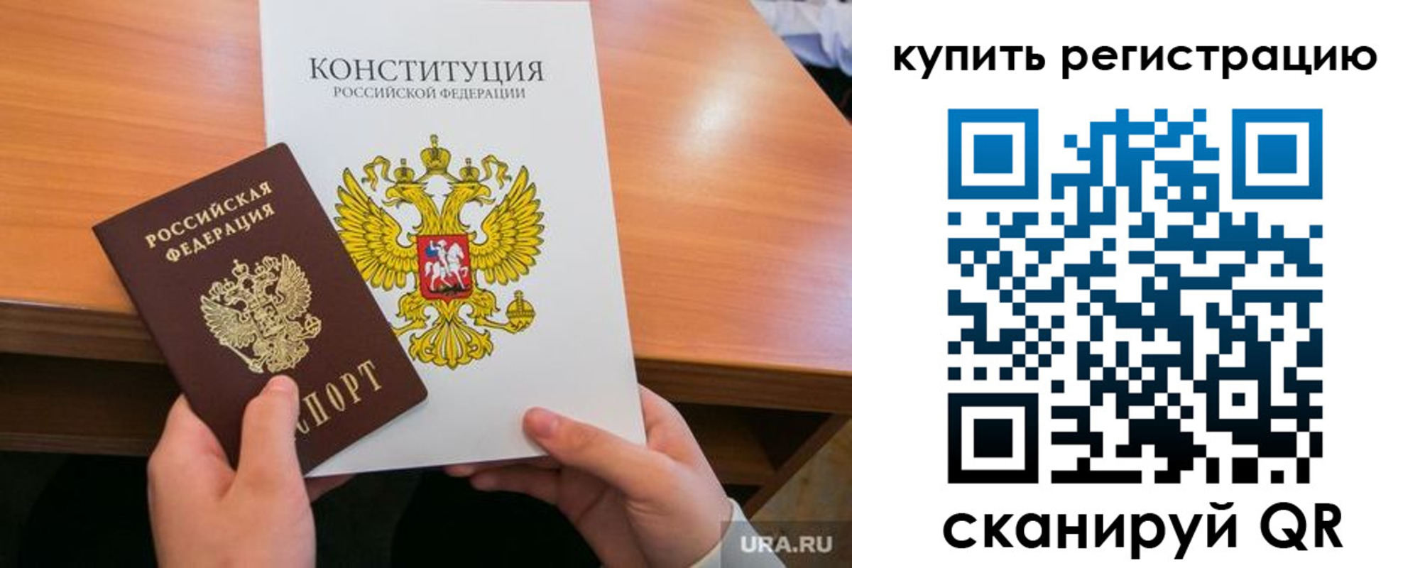 прописка для школы в Пыть-Яхе