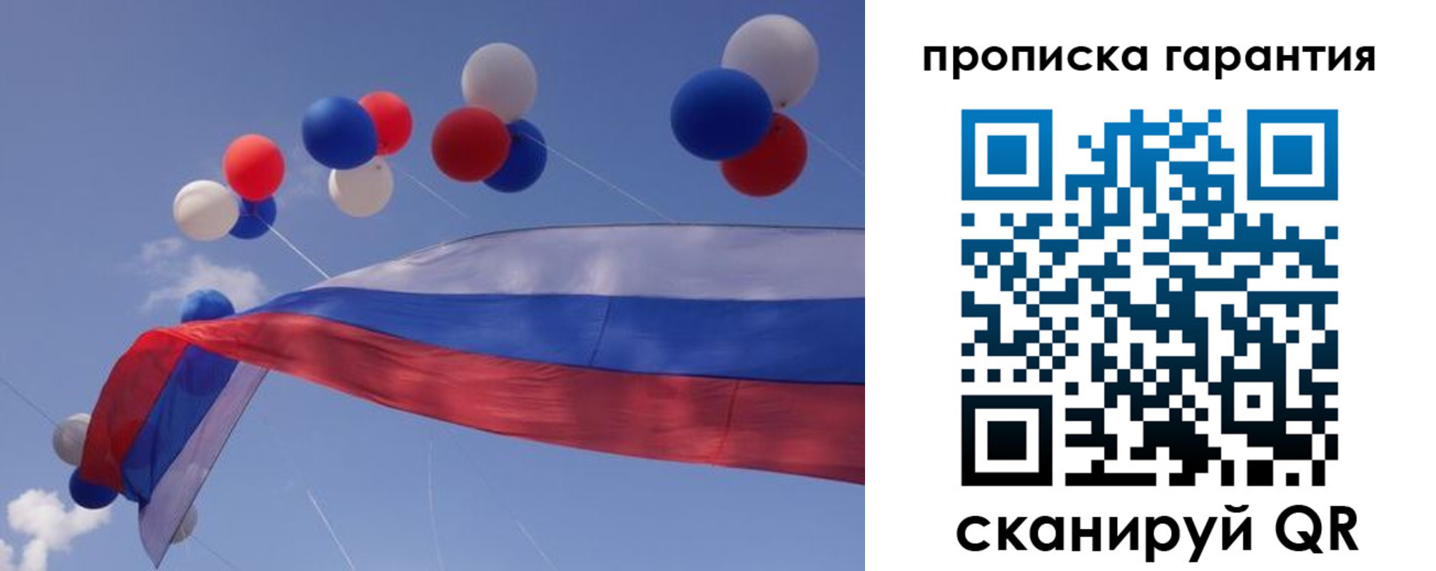 прописка штамп в Пыть-Яхе