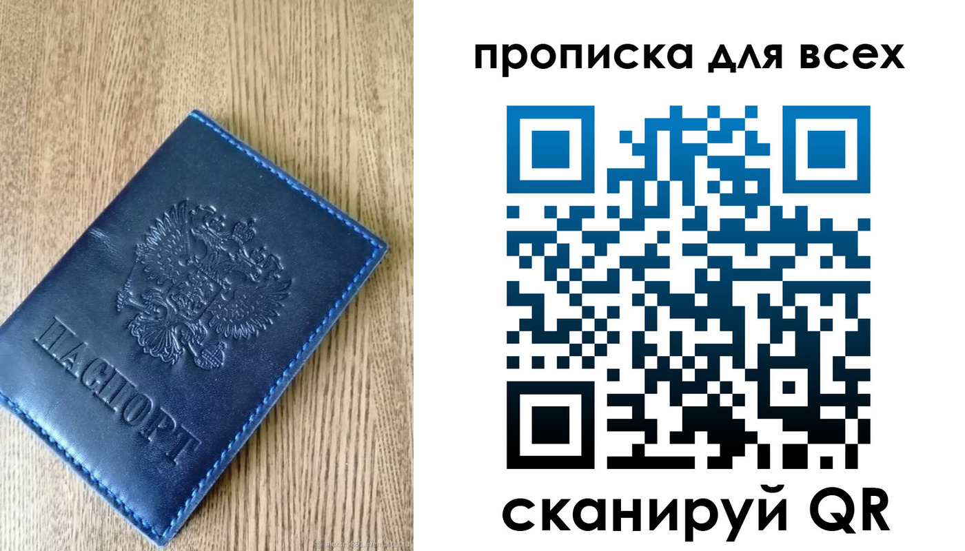 прописка ребенка в Пыть-Яхе