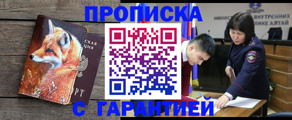 временная регистрация 2025 в Пыть-Яхе
