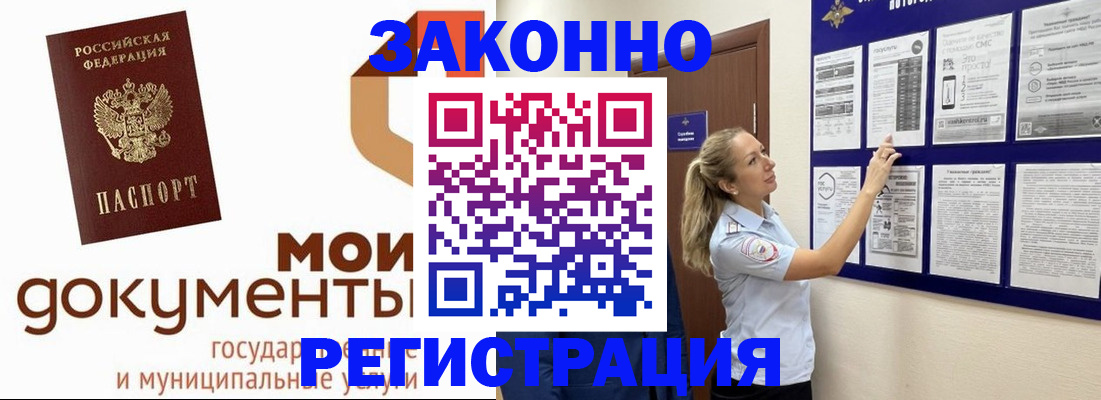 временная регистрация для всех в Пыть-Яхе