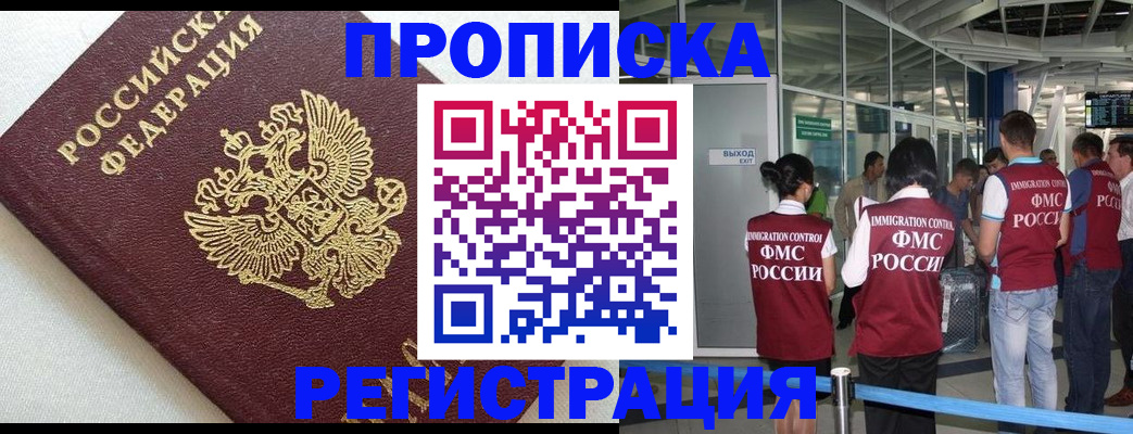 прописка ребенка в Пыть-Яхе