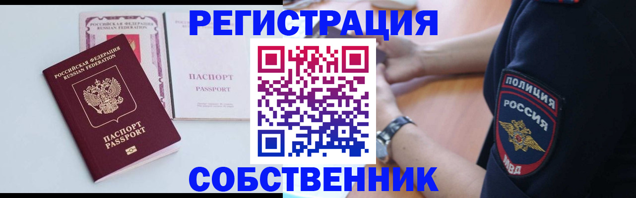 временная регистрация купить в Пыть-Яхе
