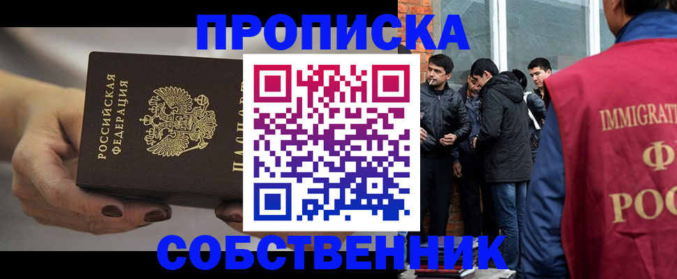 прописка штамп в Пыть-Яхе