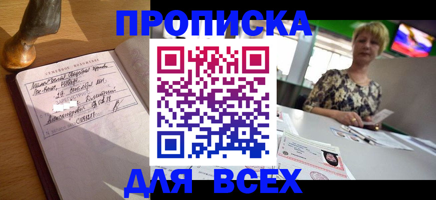 временная регистрация госуслуги в Пыть-Яхе