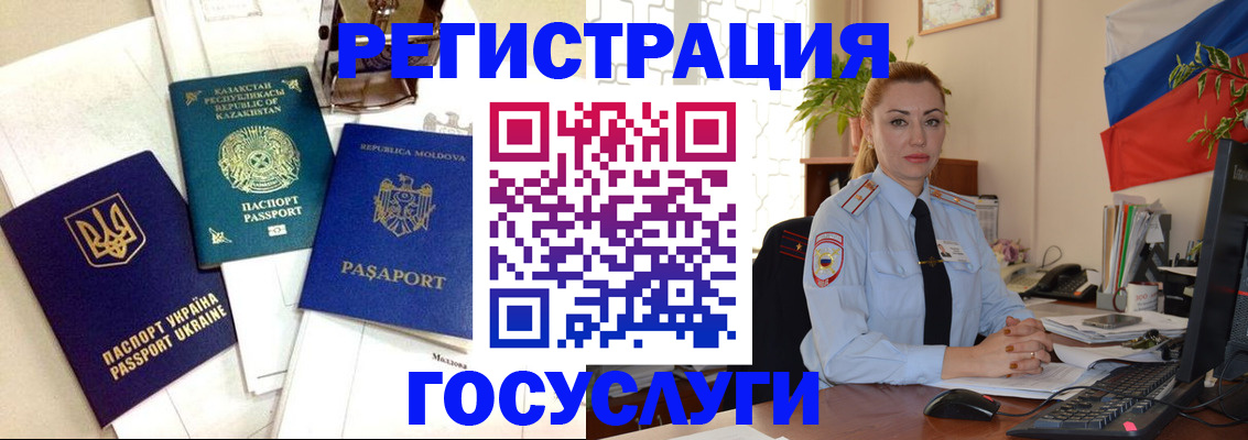 прописка иностранных граждан в Пыть-Яхе