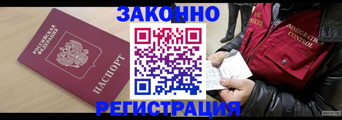 прописка ребенка в Пыть-Яхе